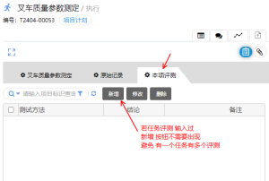 Mobox 3000功能點頁面按鈕隱藏的lua實現方法