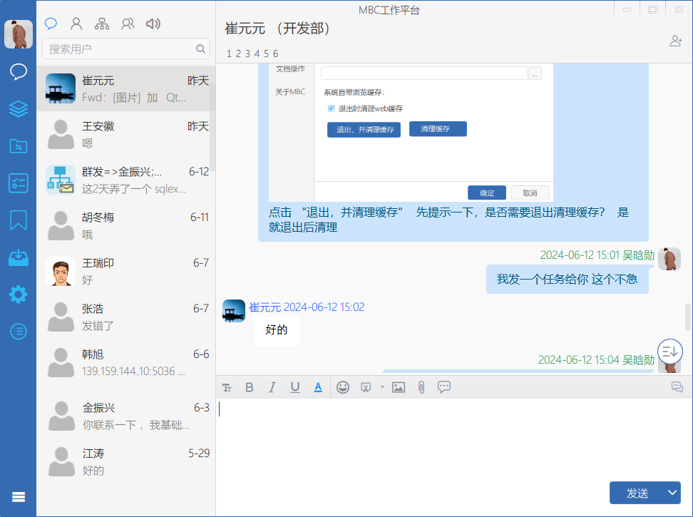 局域網(wǎng)聊天工具-Windows與國(guó)產(chǎn)平臺(tái)（Linux）相互通訊